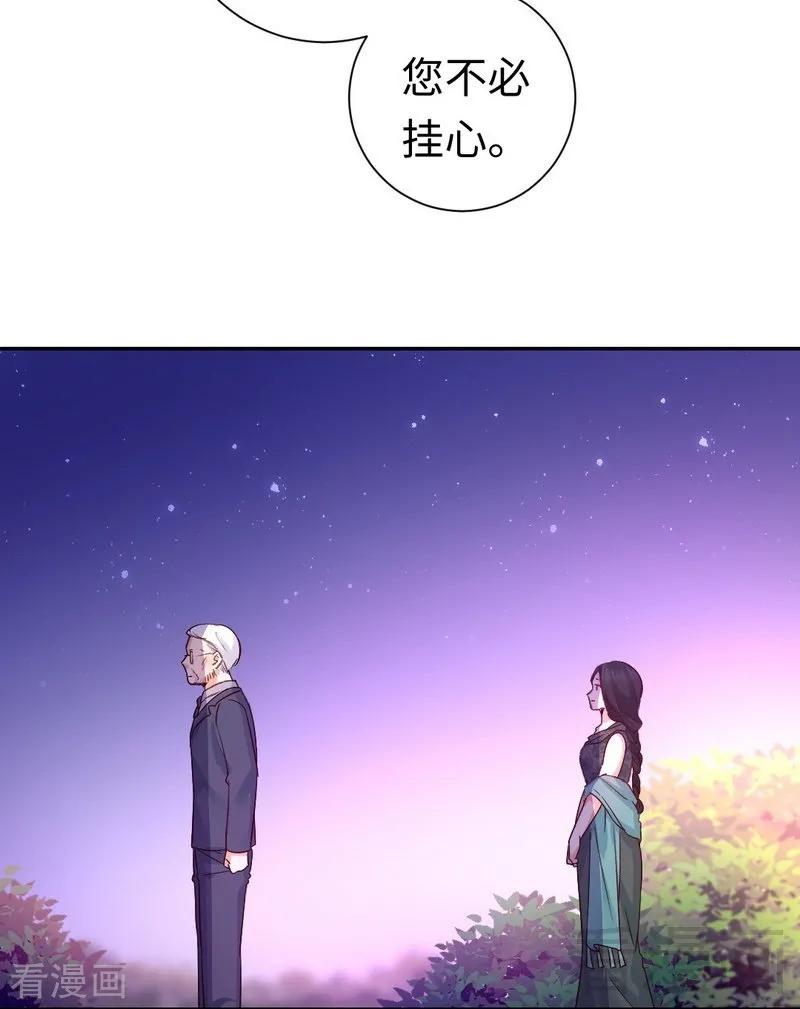 《甜蜜拍档》第105话 自己的幸福 第9页