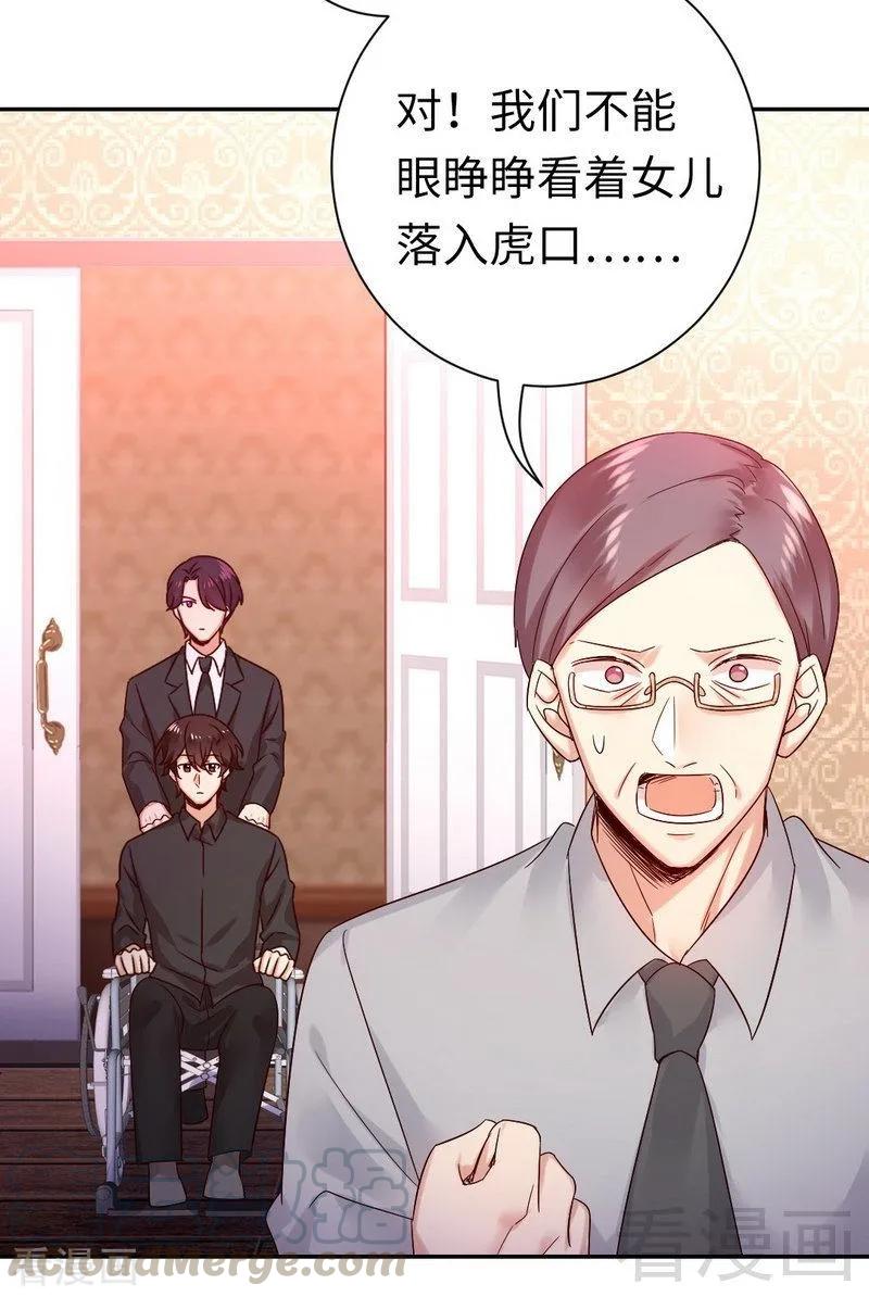 《甜蜜拍档》第111话 天生一对 第11页
