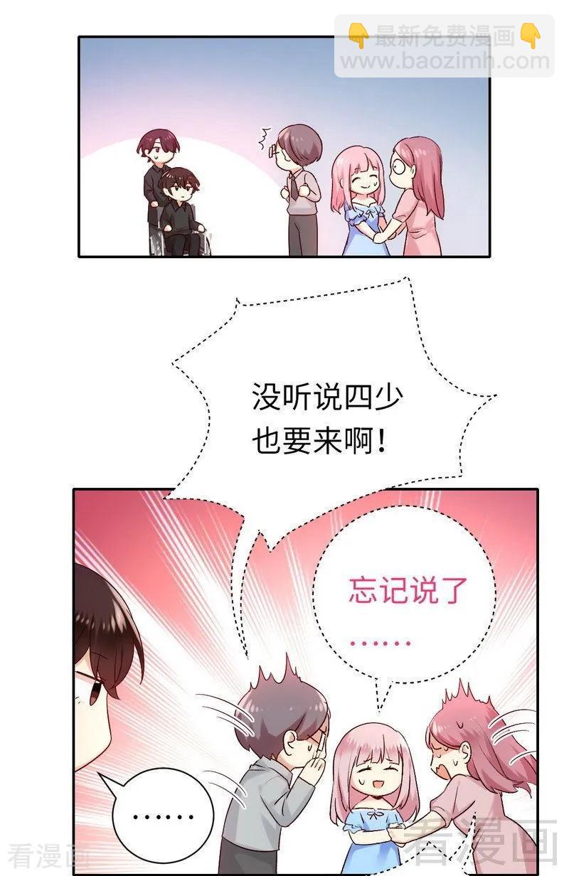 《甜蜜拍档》第111话 天生一对 第12页