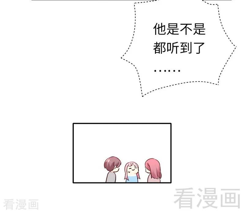 《甜蜜拍档》第111话 天生一对 第13页