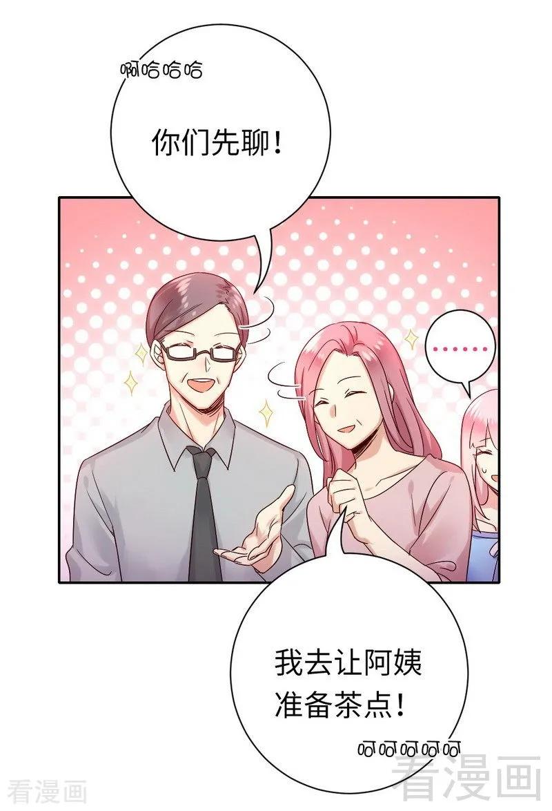 《甜蜜拍档》第111话 天生一对 第14页