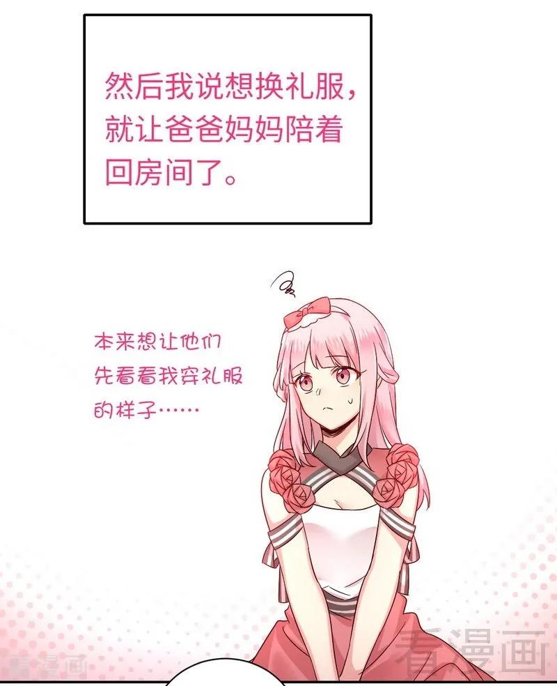 《甜蜜拍档》第111话 天生一对 第15页