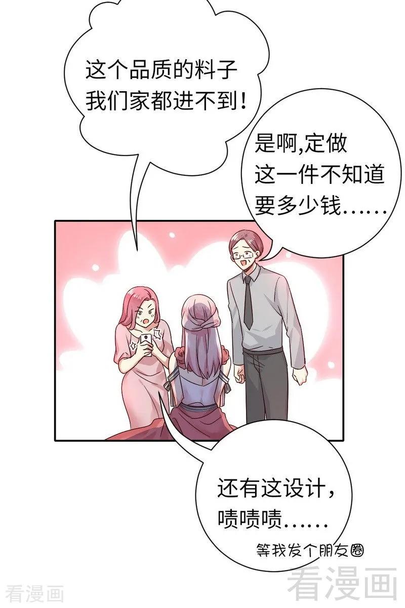 《甜蜜拍档》第111话 天生一对 第16页