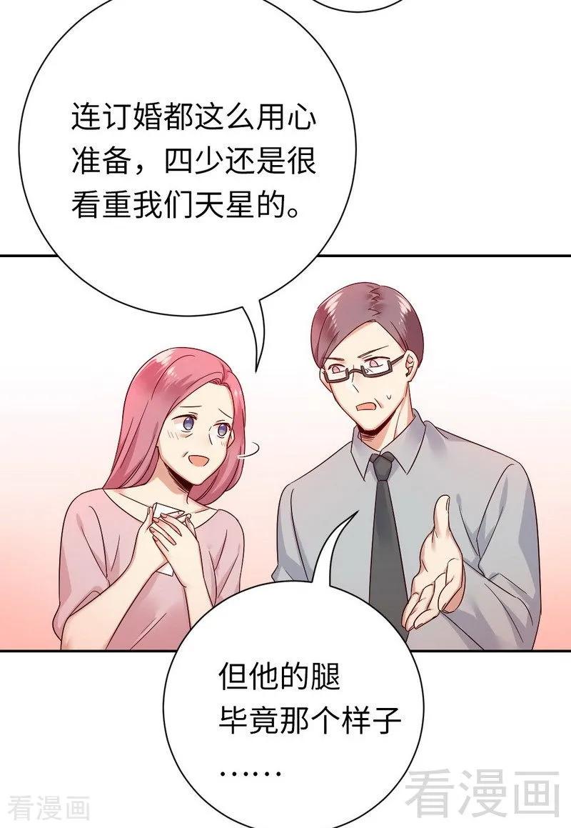 《甜蜜拍档》第111话 天生一对 第19页
