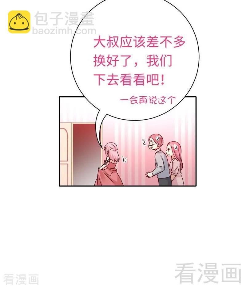《甜蜜拍档》第111话 天生一对 第22页