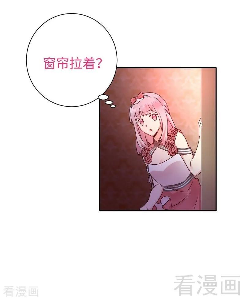 《甜蜜拍档》第111话 天生一对 第24页