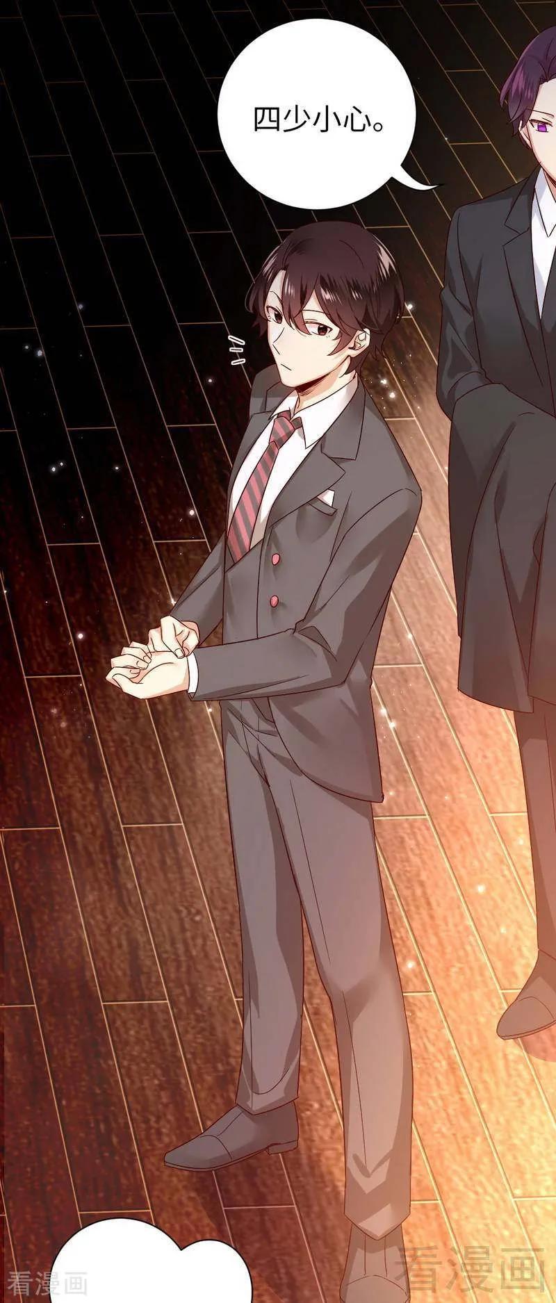 《甜蜜拍档》第111话 天生一对 第25页