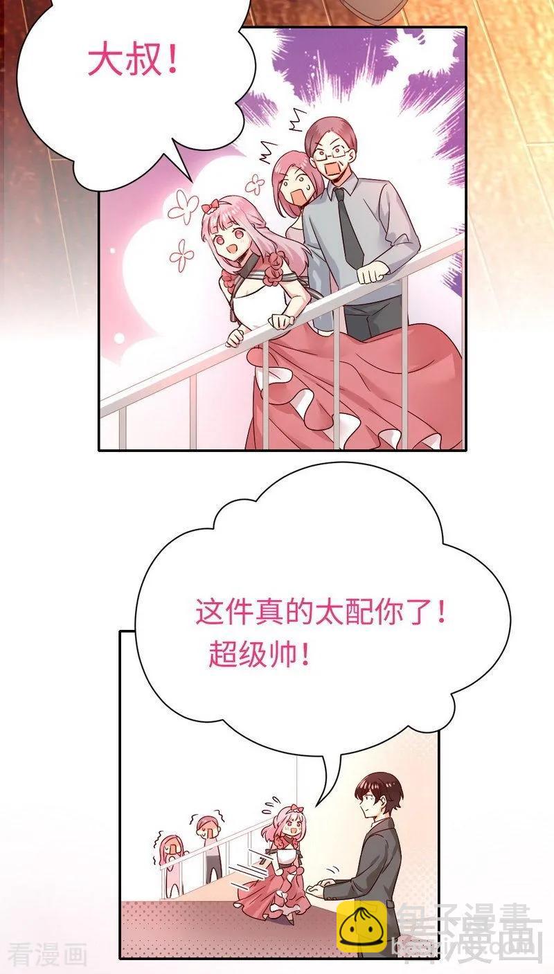 《甜蜜拍档》第111话 天生一对 第26页
