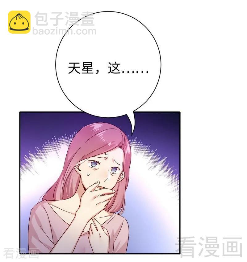 《甜蜜拍档》第111话 天生一对 第28页