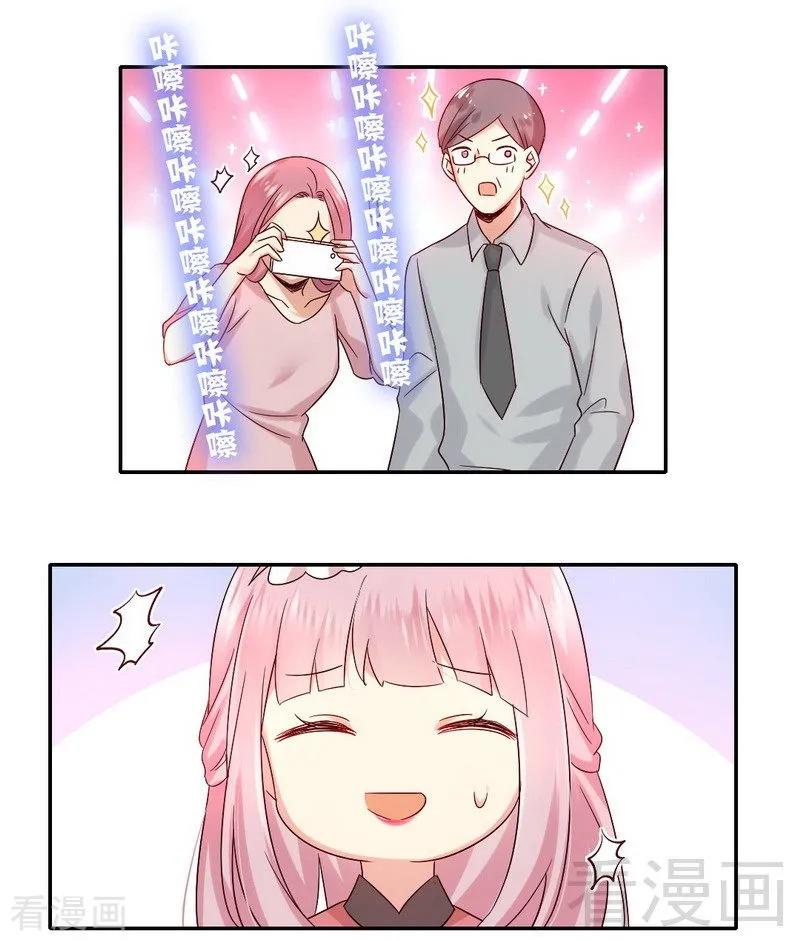《甜蜜拍档》第111话 天生一对 第4页