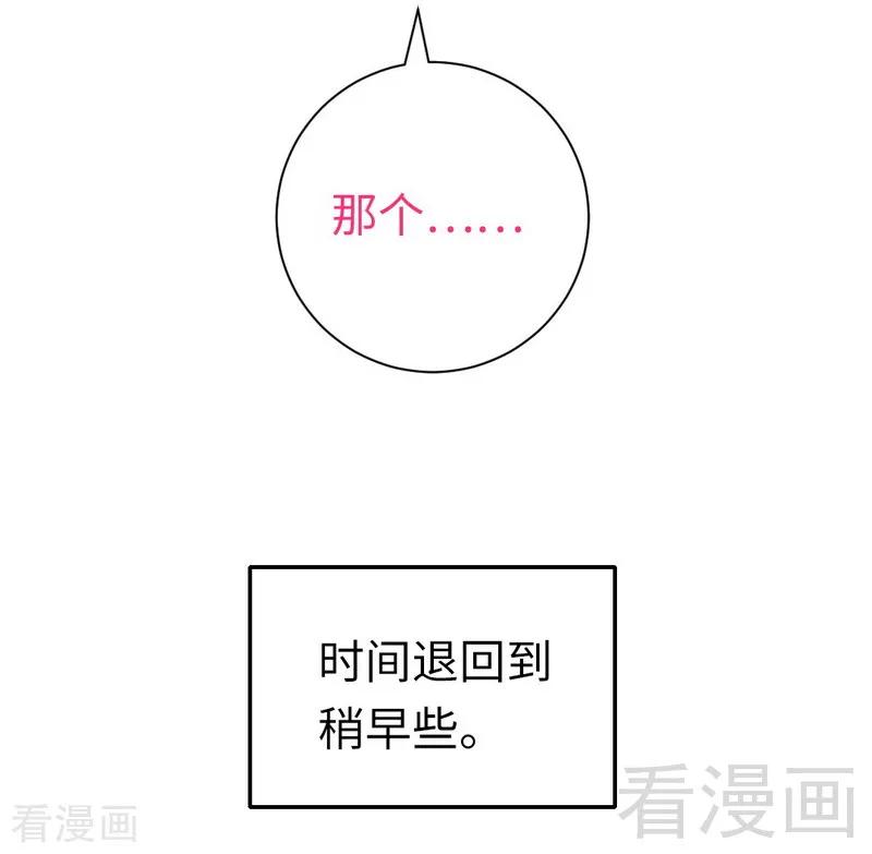 《甜蜜拍档》第111话 天生一对 第5页