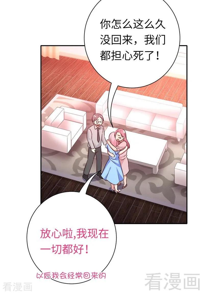 《甜蜜拍档》第111话 天生一对 第7页