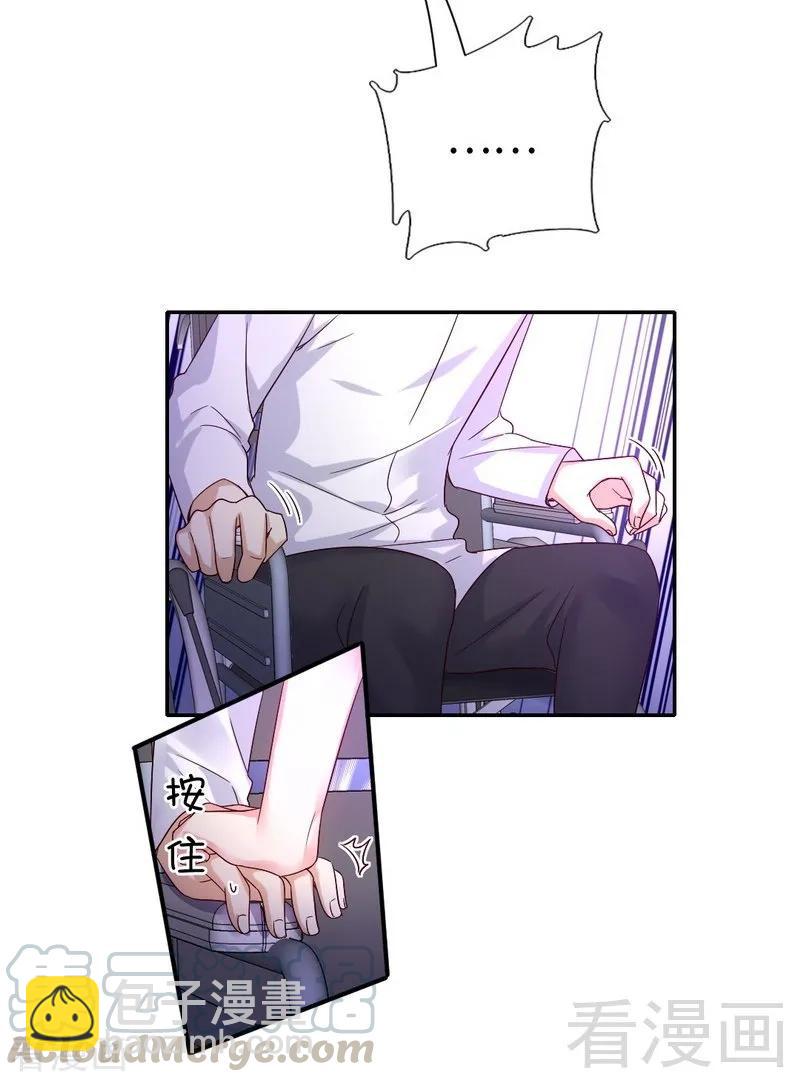 《甜蜜拍档》第109话 大事不妙 第11页