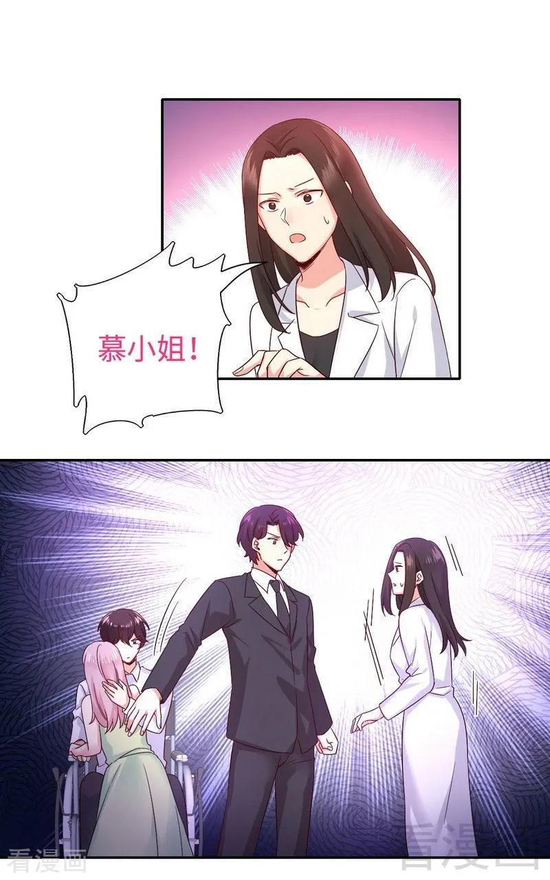 《甜蜜拍档》第109话 大事不妙 第13页