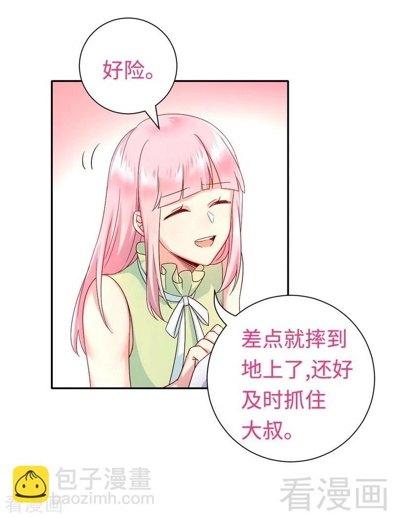 《甜蜜拍档》第109话 大事不妙 第15页