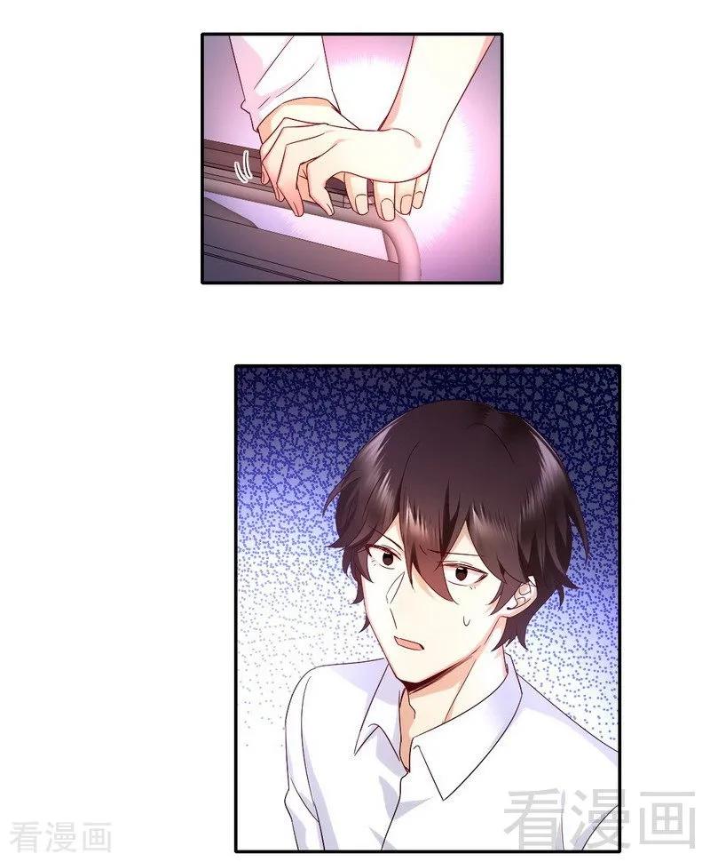 《甜蜜拍档》第109话 大事不妙 第17页