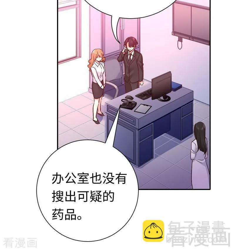 《甜蜜拍档》第109话 大事不妙 第20页