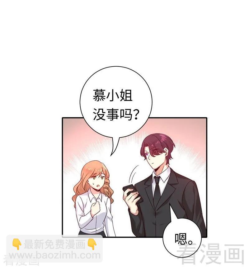《甜蜜拍档》第109话 大事不妙 第24页