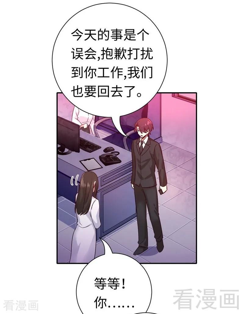 《甜蜜拍档》第109话 大事不妙 第25页