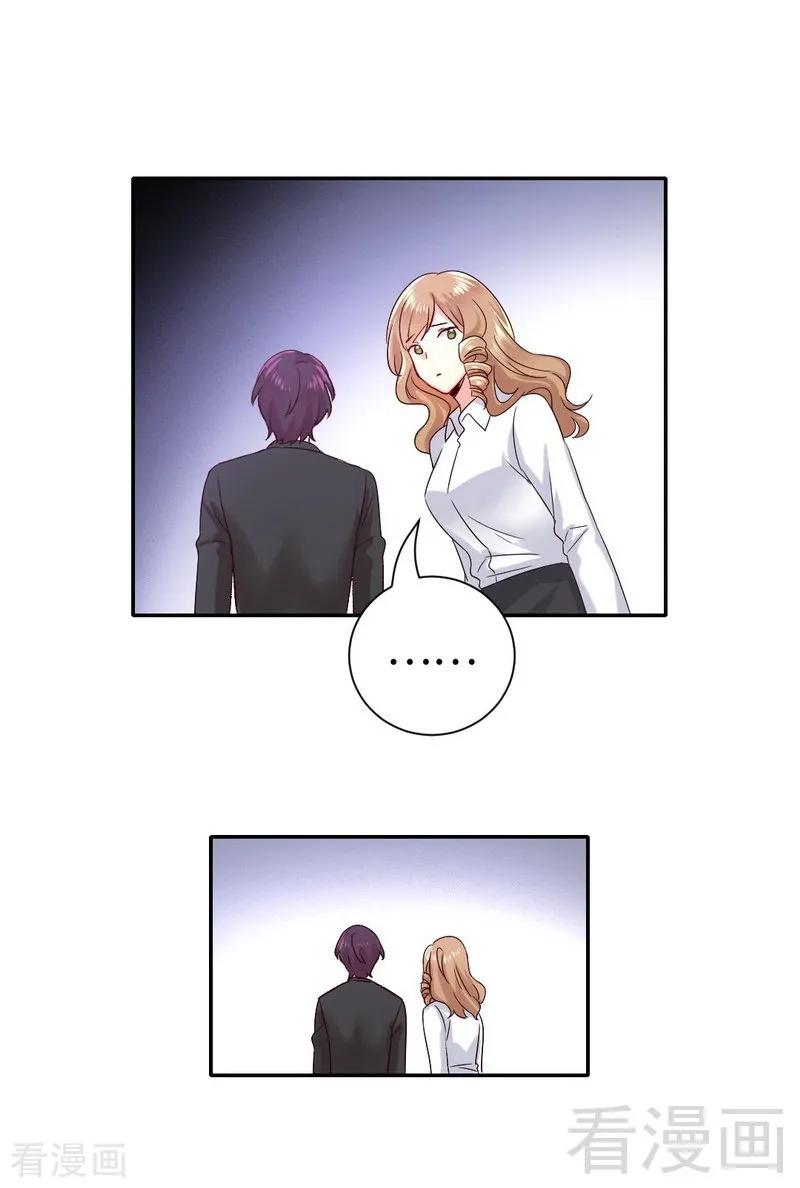 《甜蜜拍档》第109话 大事不妙 第27页