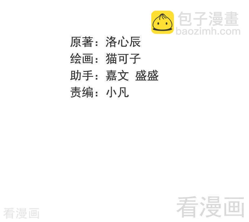 《甜蜜拍档》第109话 大事不妙 第2页