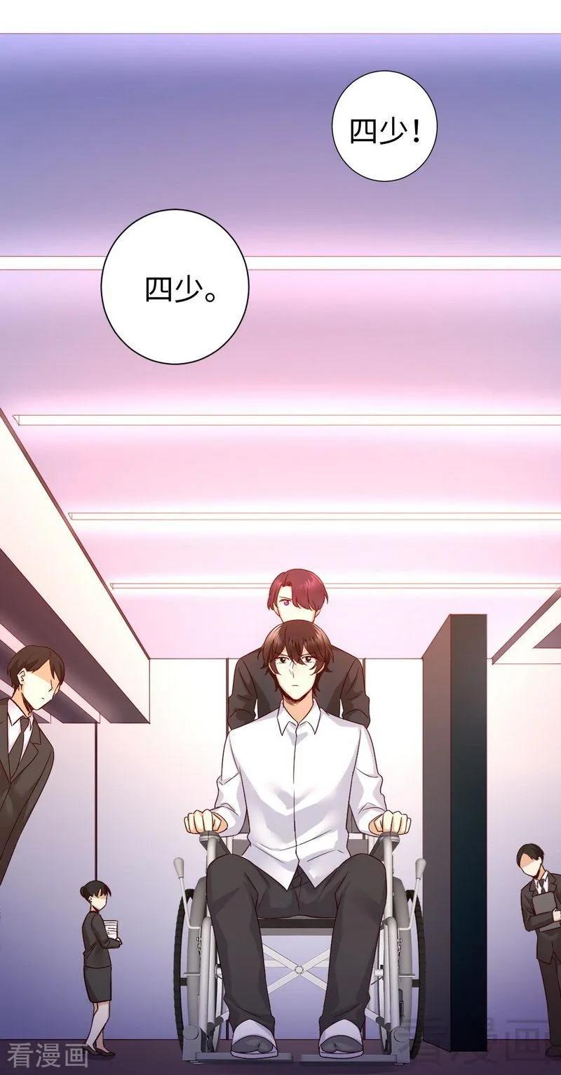 《甜蜜拍档》第109话 大事不妙 第3页