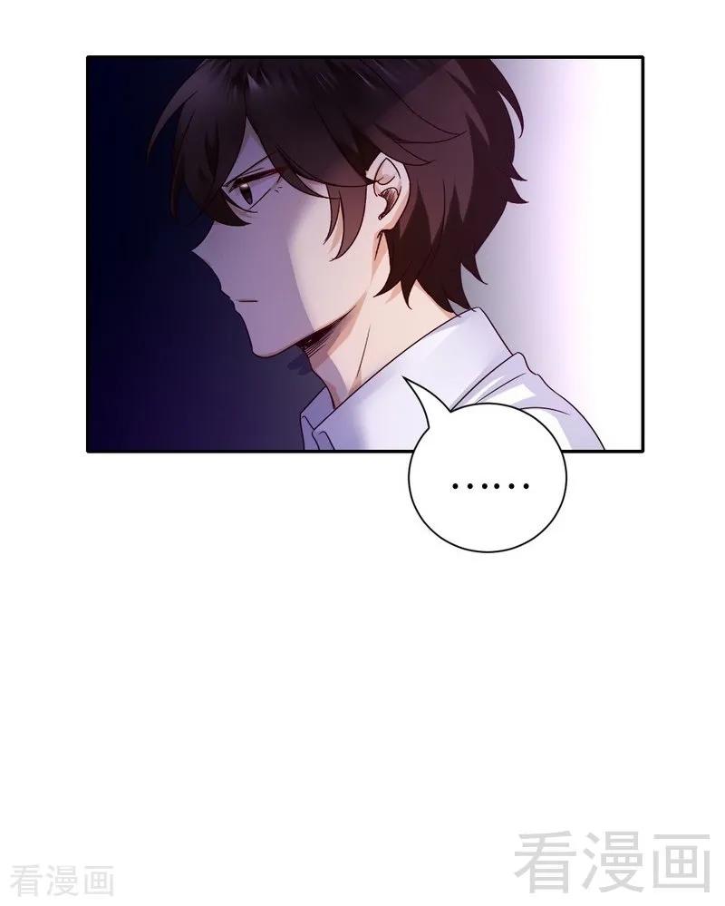 《甜蜜拍档》第109话 大事不妙 第5页