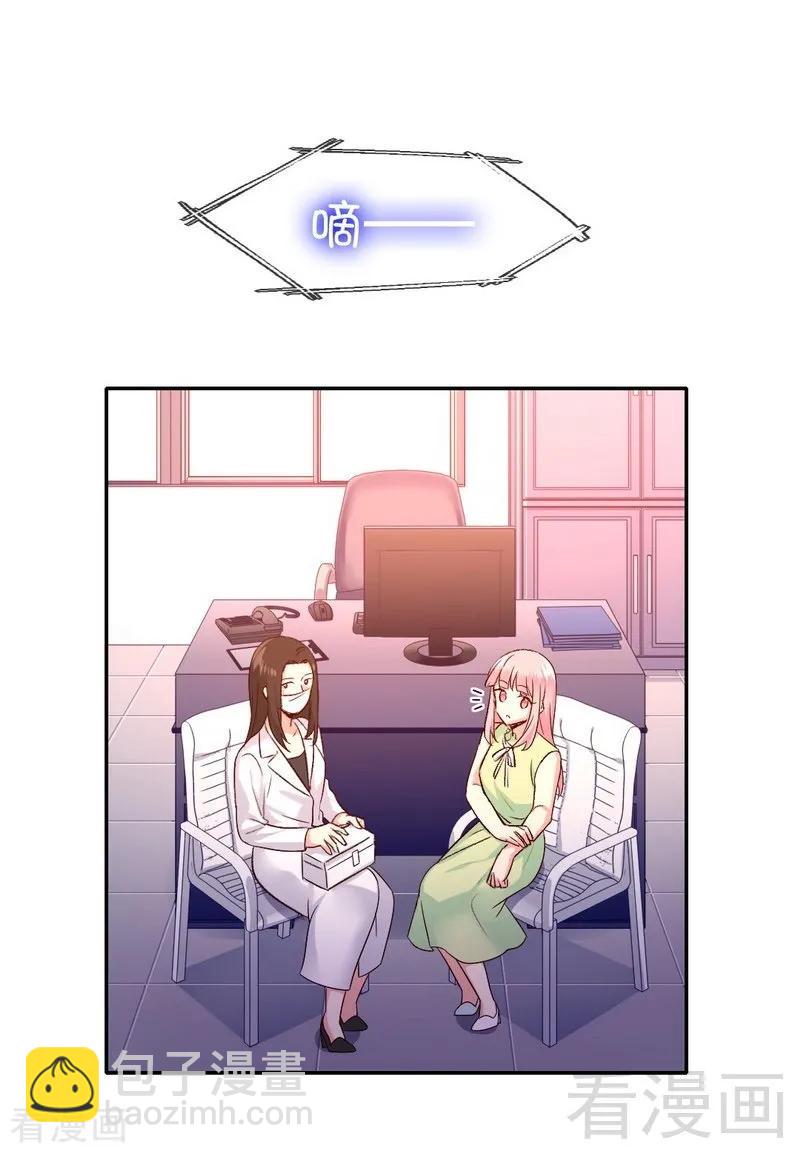 《甜蜜拍档》第109话 大事不妙 第6页