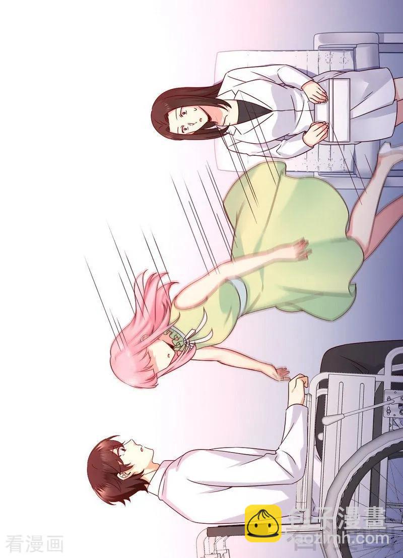 《甜蜜拍档》第109话 大事不妙 第9页