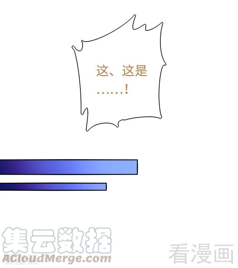 《甜蜜拍档》第108话 有人作乱 第11页