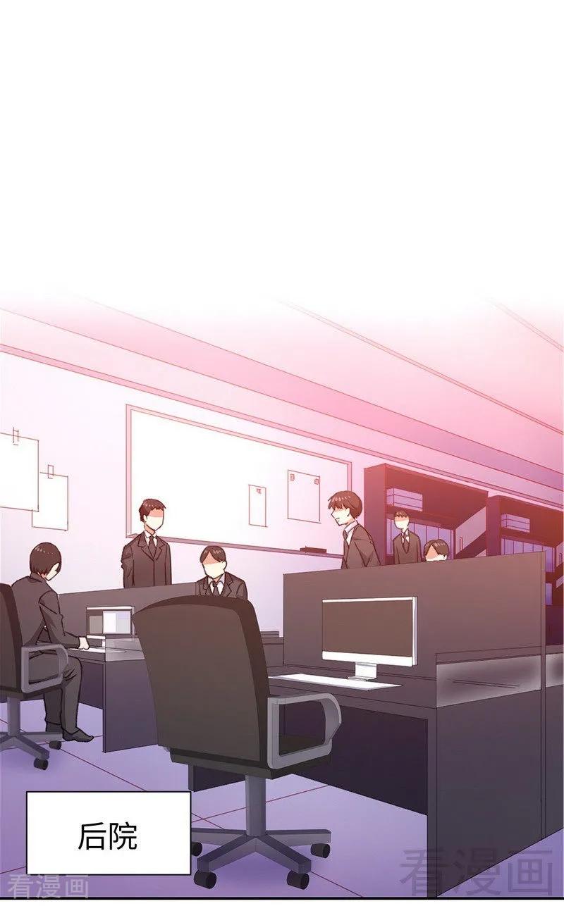 《甜蜜拍档》第108话 有人作乱 第22页