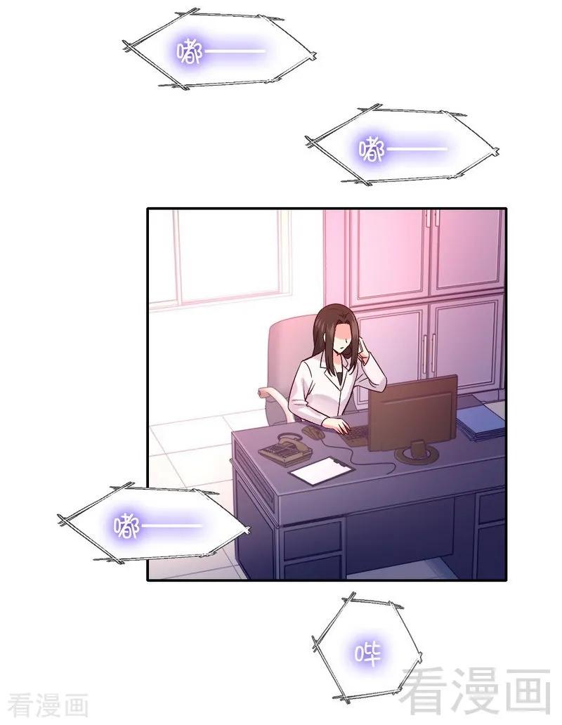 《甜蜜拍档》第108话 有人作乱 第23页
