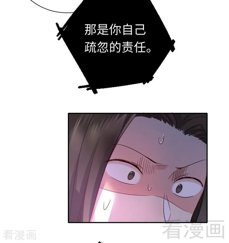 《甜蜜拍档》第108话 有人作乱 第26页