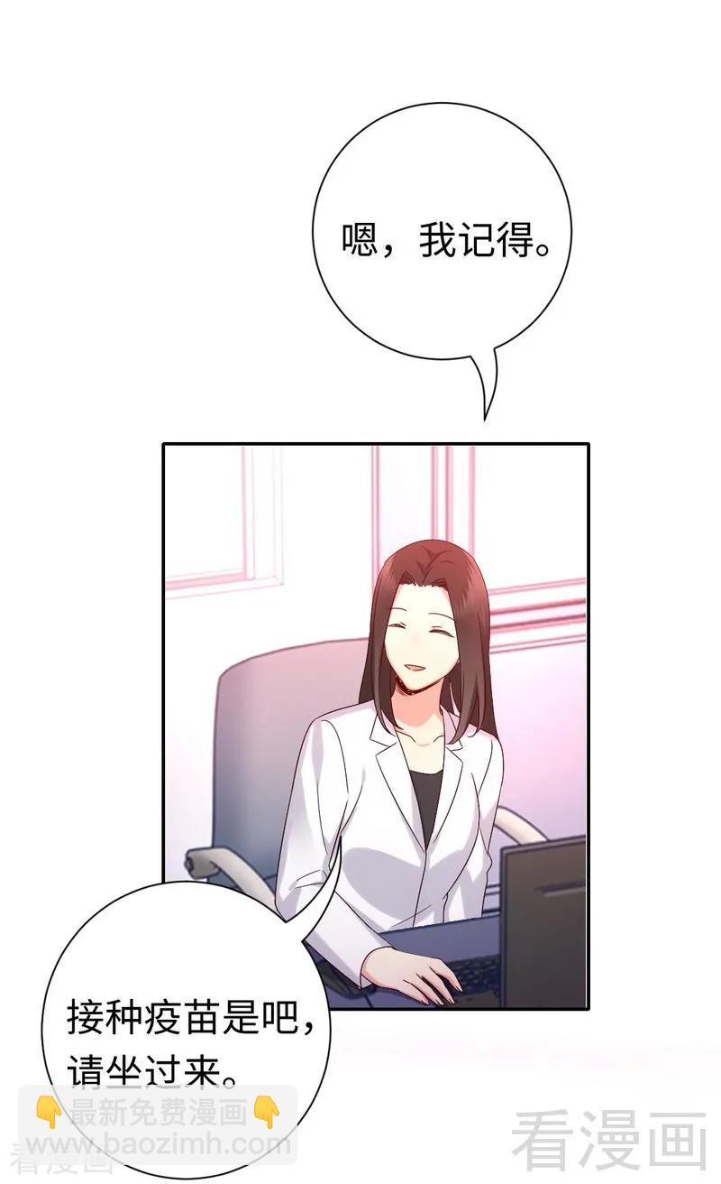 《甜蜜拍档》第108话 有人作乱 第29页