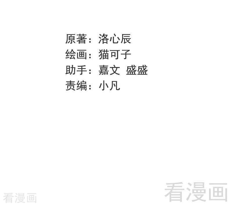 《甜蜜拍档》第108话 有人作乱 第2页