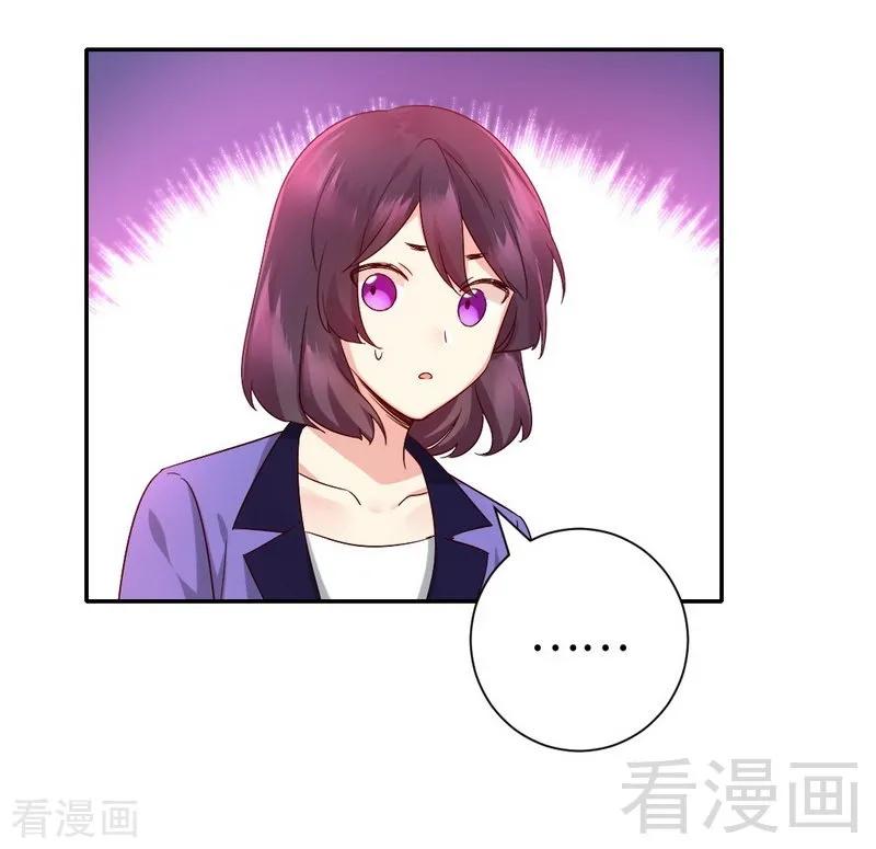 《甜蜜拍档》第108话 有人作乱 第5页