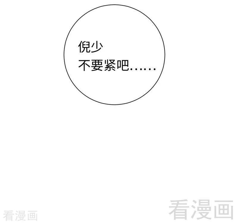 《甜蜜拍档》第108话 有人作乱 第6页