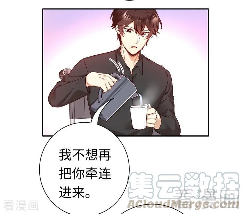 《甜蜜拍档》第110话 回家吧 第11页