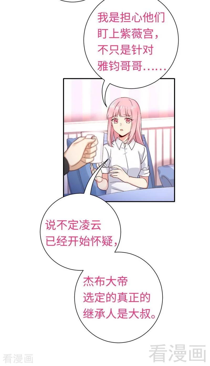 《甜蜜拍档》第110话 回家吧 第12页