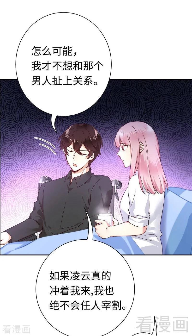 《甜蜜拍档》第110话 回家吧 第13页