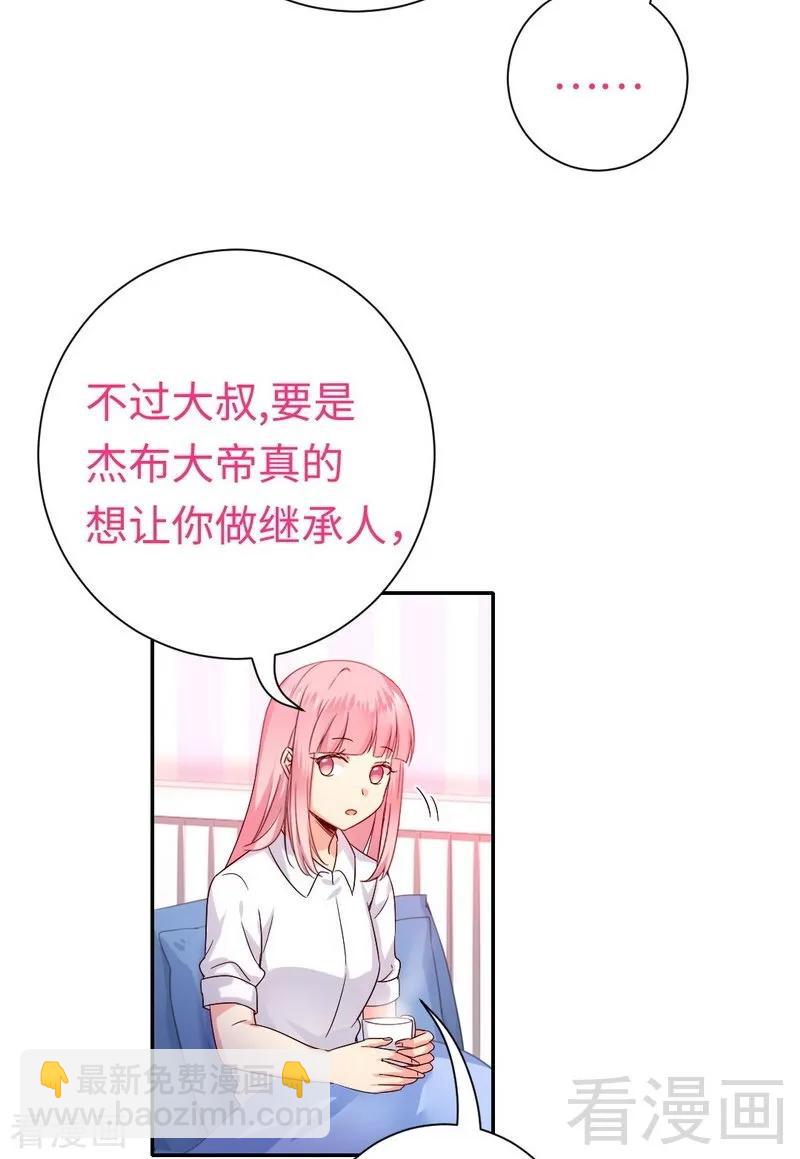 《甜蜜拍档》第110话 回家吧 第14页
