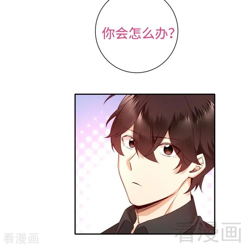 《甜蜜拍档》第110话 回家吧 第15页