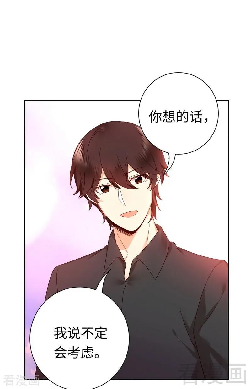 《甜蜜拍档》第110话 回家吧 第17页