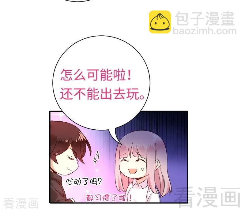 《甜蜜拍档》第110话 回家吧 第18页