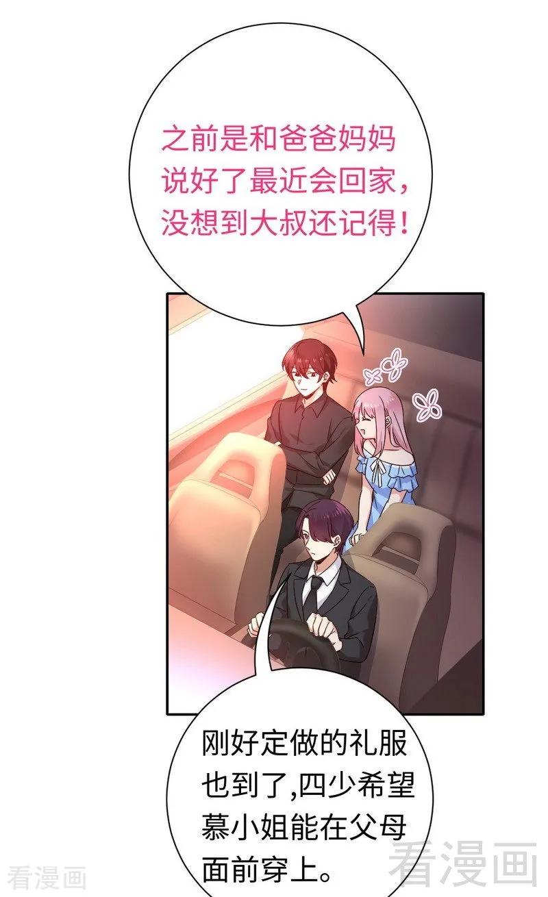 《甜蜜拍档》第110话 回家吧 第22页