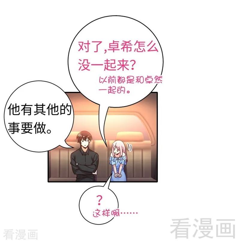 《甜蜜拍档》第110话 回家吧 第24页