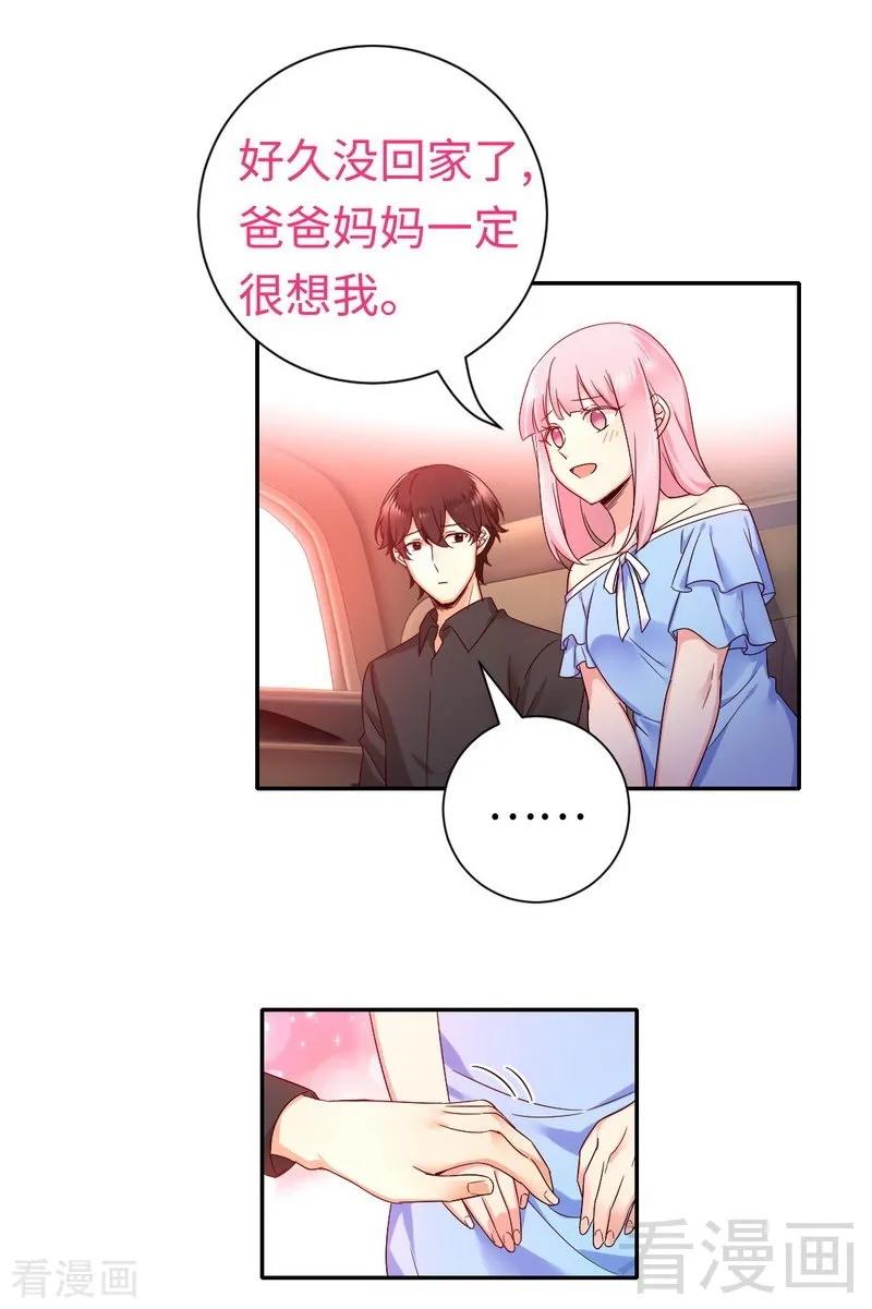 《甜蜜拍档》第110话 回家吧 第25页