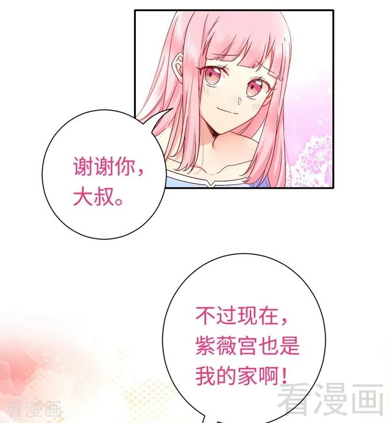 《甜蜜拍档》第110话 回家吧 第27页