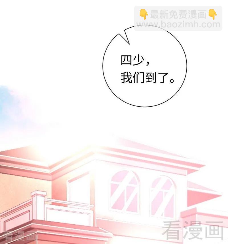 《甜蜜拍档》第110话 回家吧 第29页
