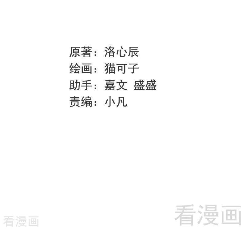 《甜蜜拍档》第110话 回家吧 第2页